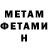 Метадон кристалл FifthCat