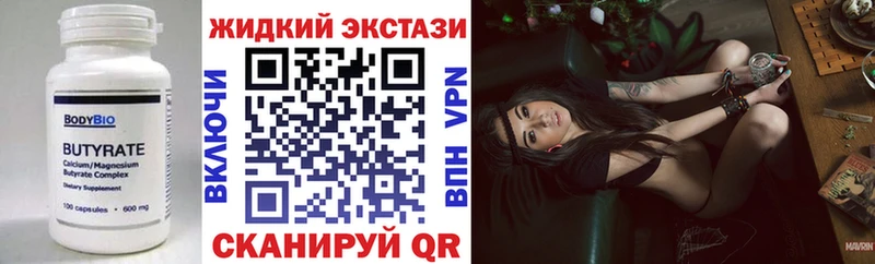 Бутират вода  сколько стоит  kraken как войти  Чулым 