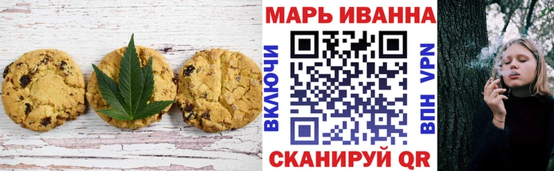 Печенье с ТГК конопля Чулым
