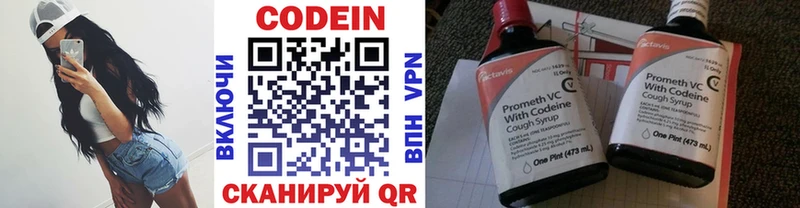 Кодеиновый сироп Lean Purple Drank  где купить   Чулым 
