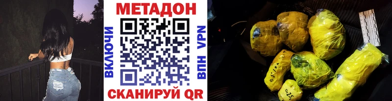 сколько стоит Чулым Метадон VHQ